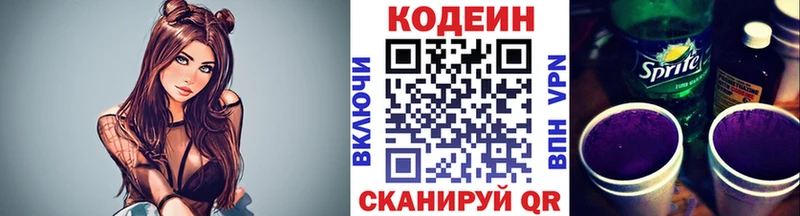 Купить закладки  Лихославль  Codein напиток Lean (лин) 