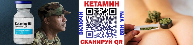 Купить где  Лихославль  КЕТАМИН VHQ 