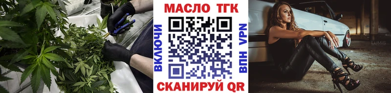 Купить где  Лихославль  ТГК THC oil 
